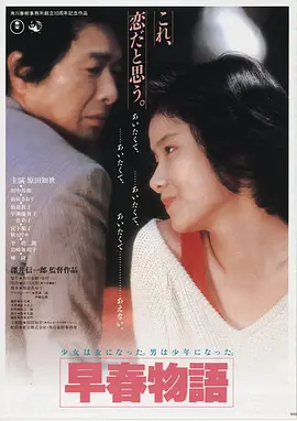 烈火行动电影海报