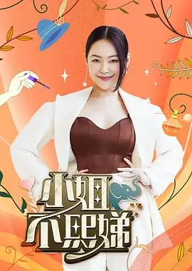 最强大脑综艺海报